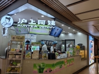 新茶饮“沪上阿姨”拟在香港IPO，预计年底递交招股书